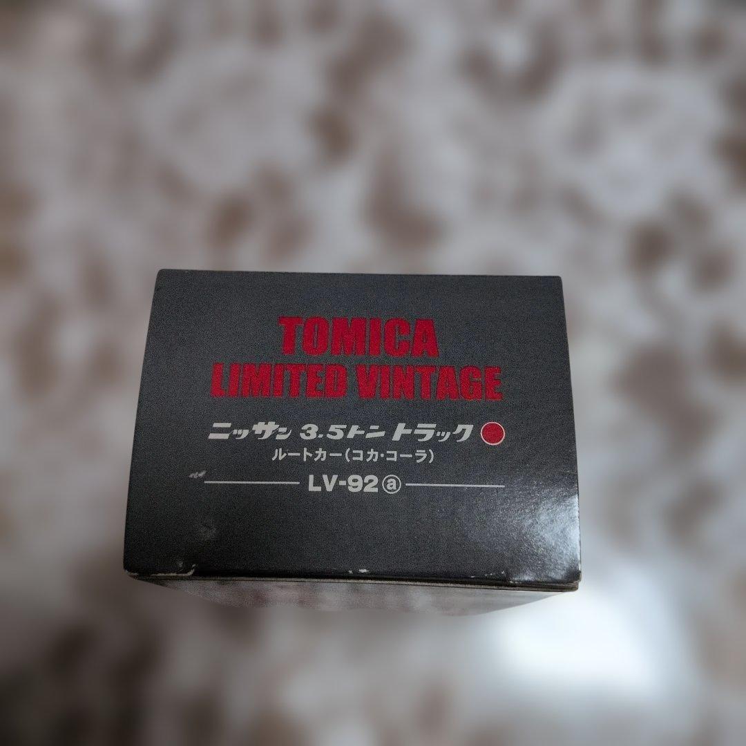 トミカ　リミットヴィンテージ日産 3.5tトラック　ルートカー（コカ・コーラ）