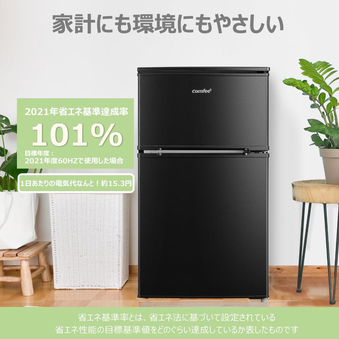 匿名配送 新品 冷蔵庫 一人暮 小型 ミニ 90L 2ドア ブラック 製氷機 冰