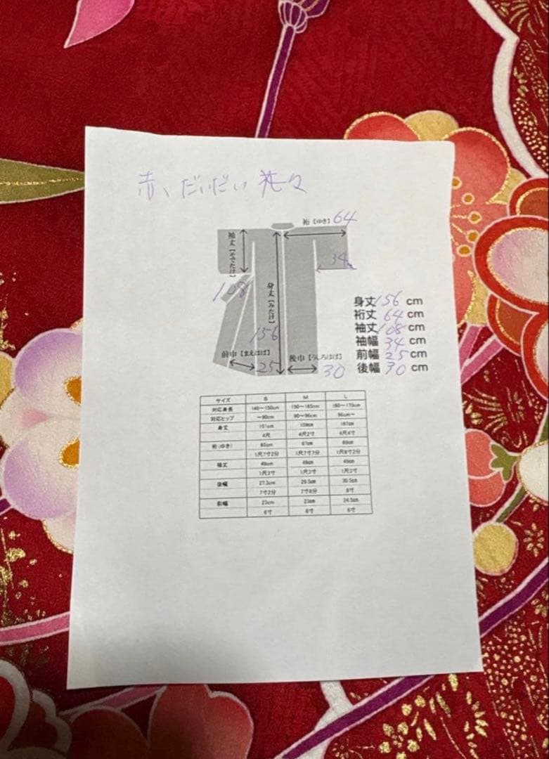 ミッキーマウス 赤 花々 橙 振袖 身丈156