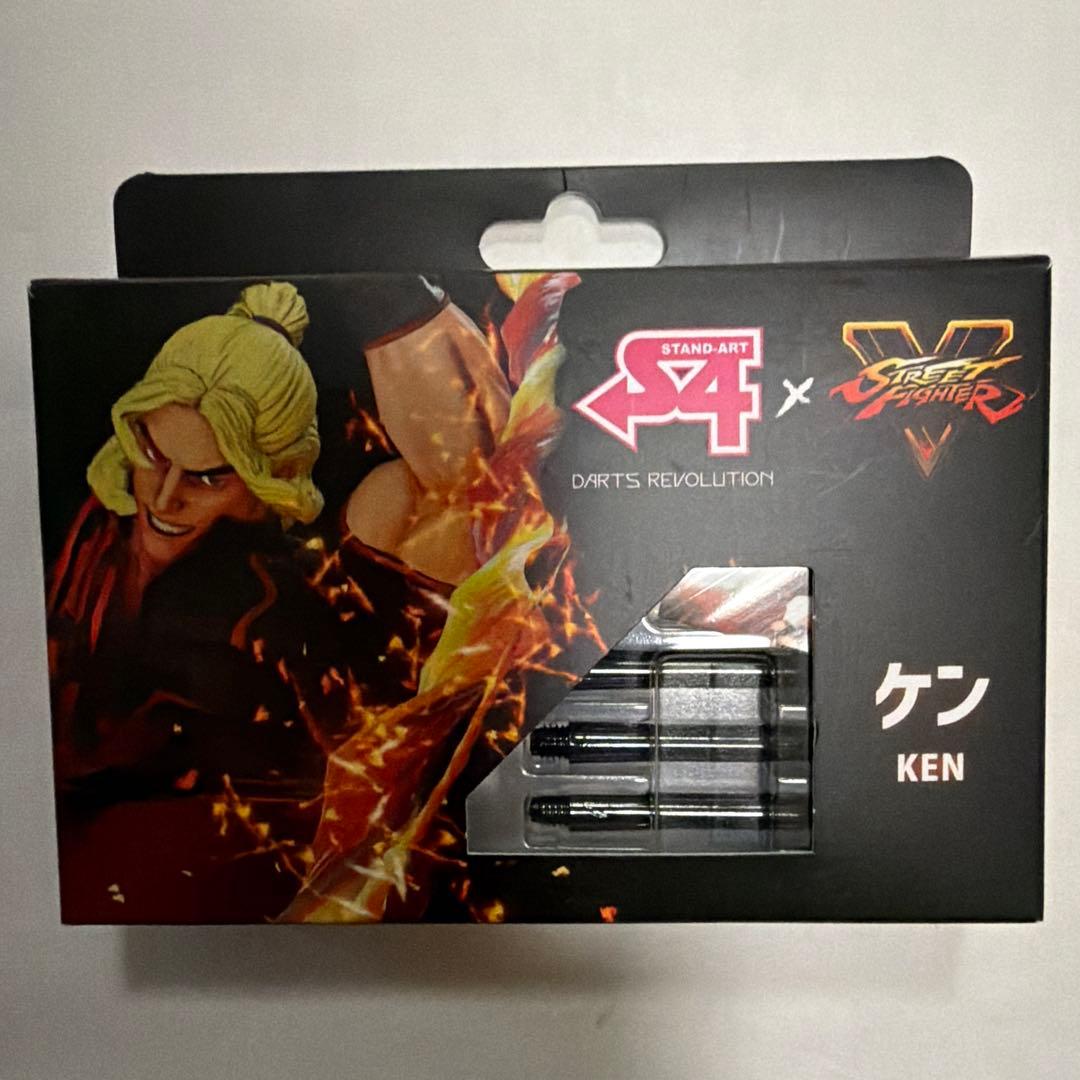 【未使用！限定！生産終了！】S4×ストリートファイターV」のケン・ダーツセット