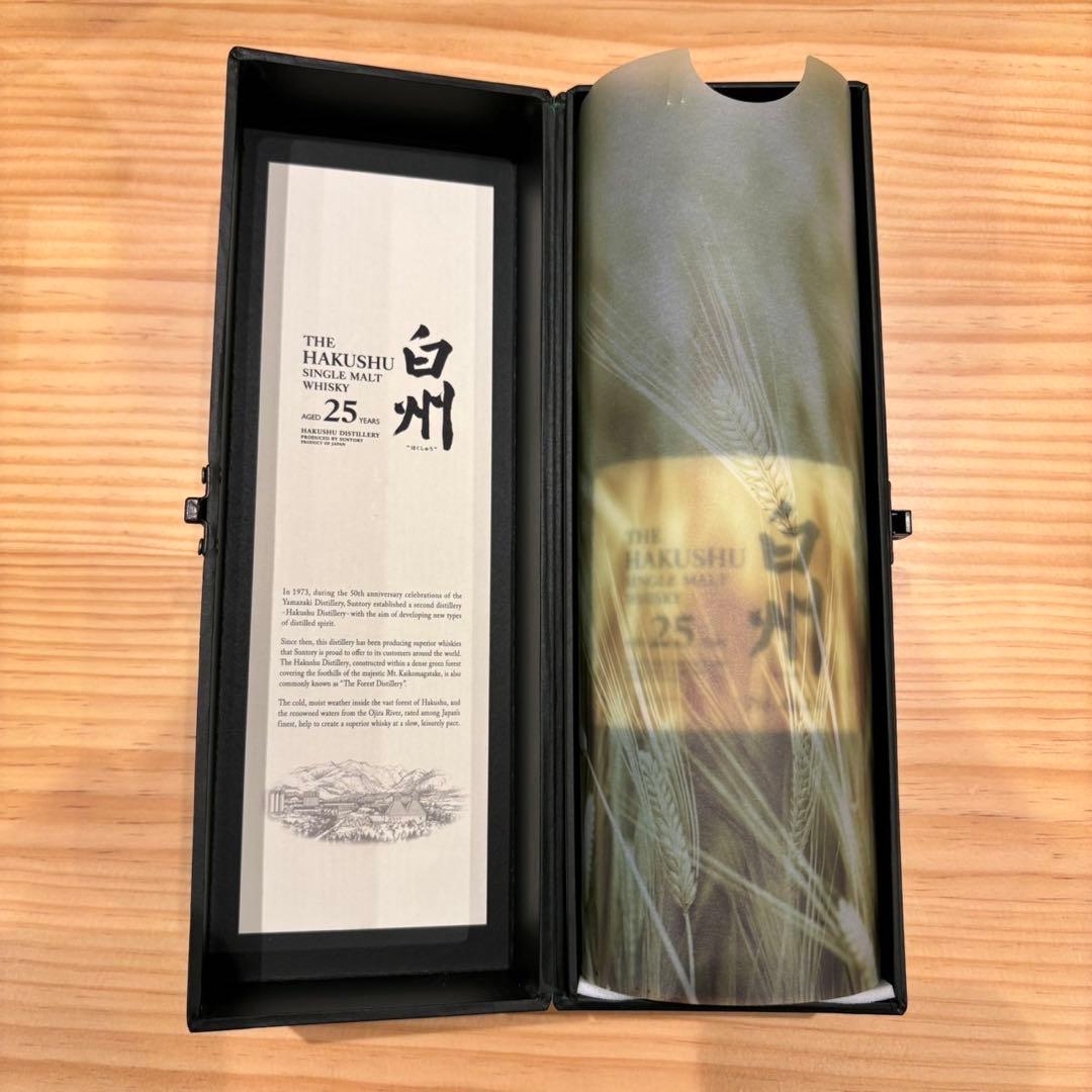 サントリー 白州 25年 空瓶 化粧箱 冊子付 美品 未洗浄