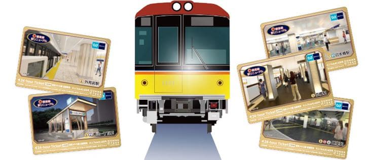 東京メトロオリジナル24時間券 銀座線 外苑前 青山一丁目 銀座 京橋 日本橋