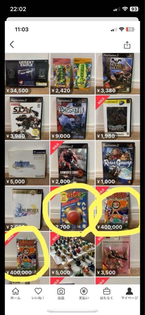 【未使用】ポケットモンスター　トランプ ポケモントランプ