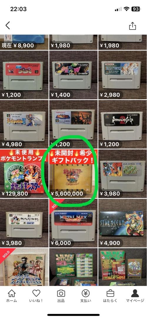 【未使用】ポケットモンスター　トランプ ポケモントランプ