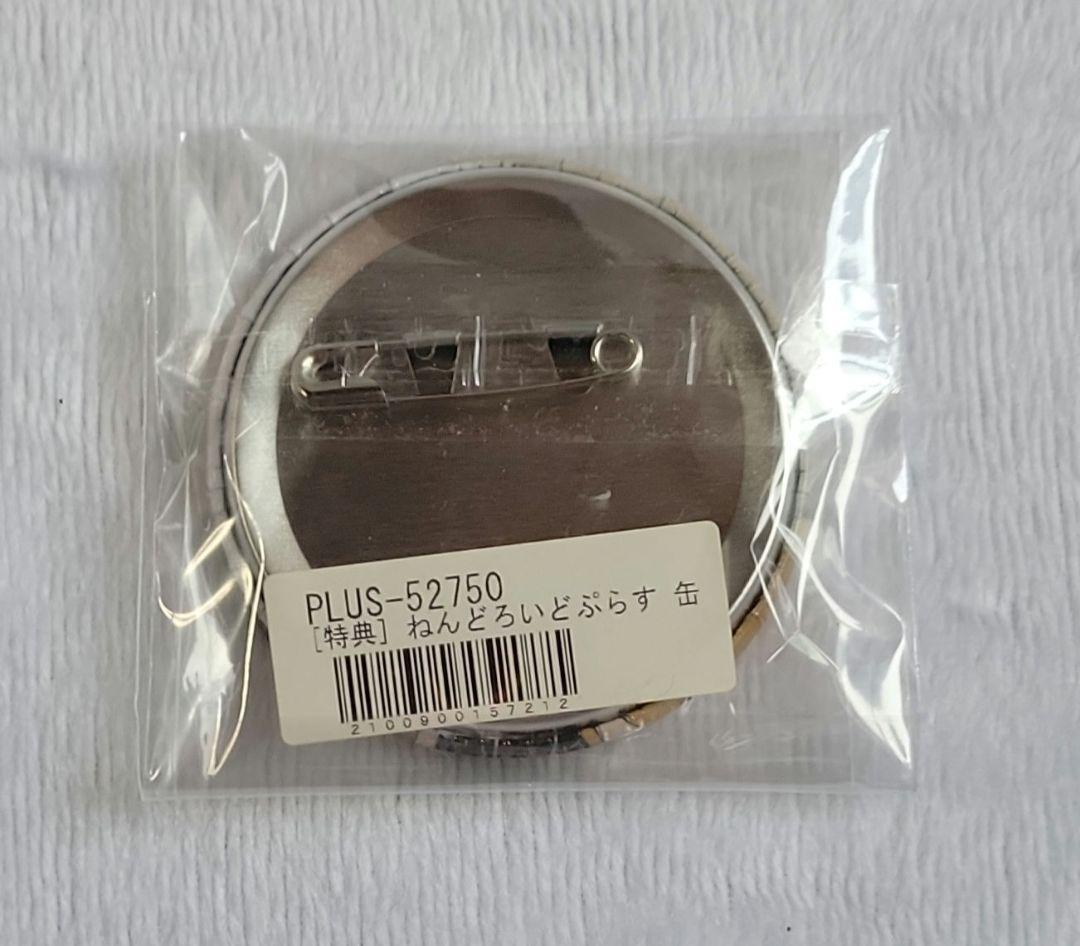 ツイステ ねんどろいど ラギー・ブッチ