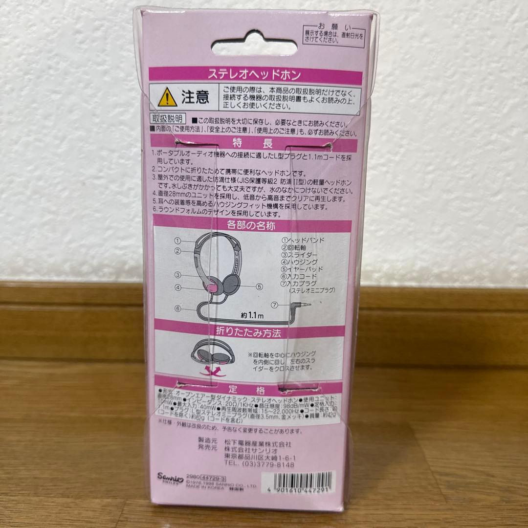 キティ　グッズ