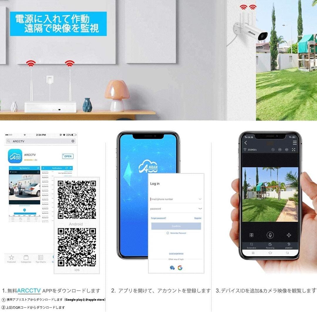 ANRAN AR-W657 NVR ワイヤレス防犯カメラシステム