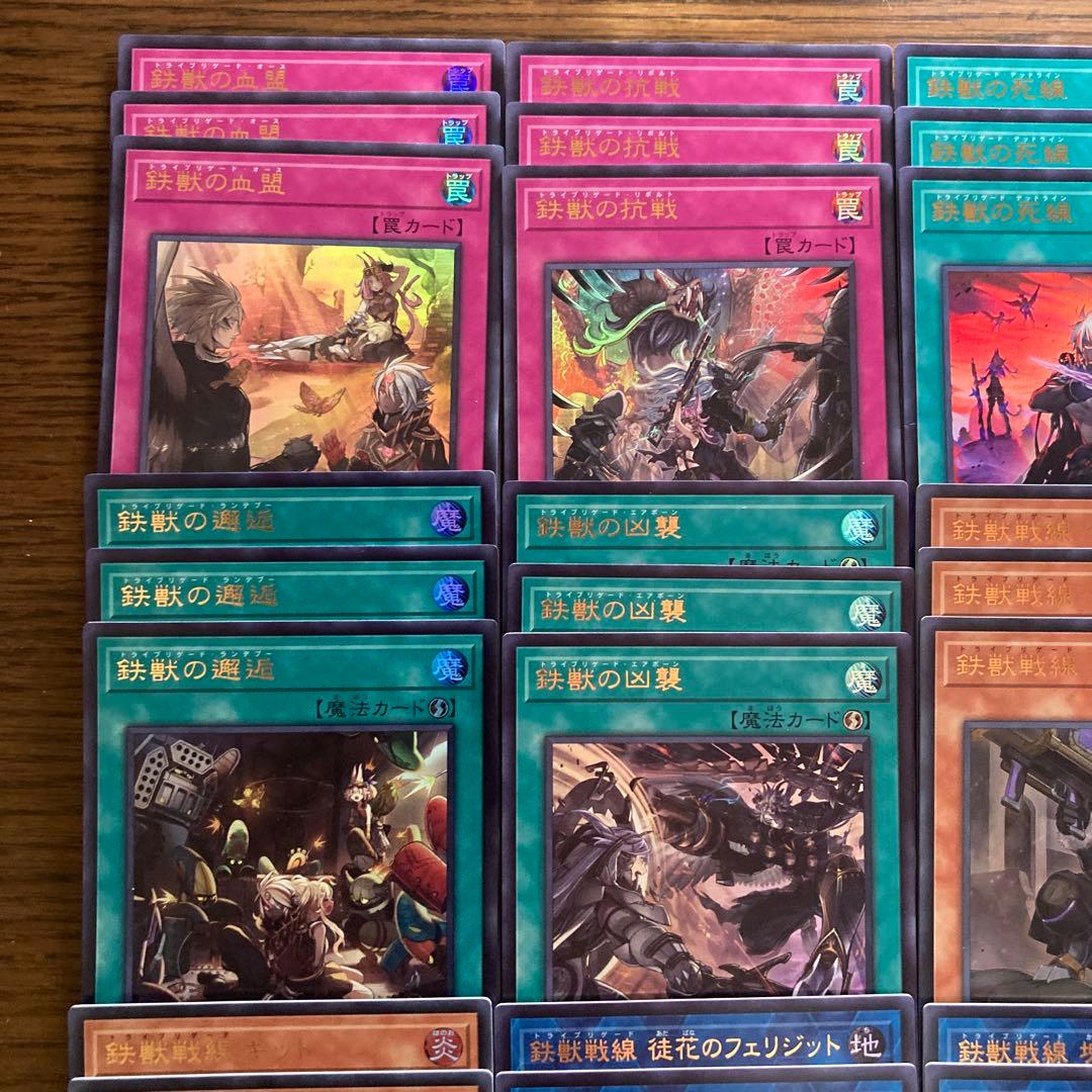 ア*ト様 鉄獣戦線　白の物語　ウルトラレア　各3枚