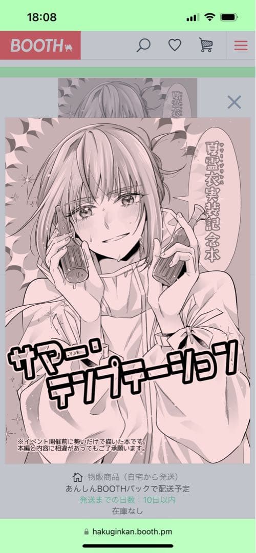 yucca様_ご確認ページ