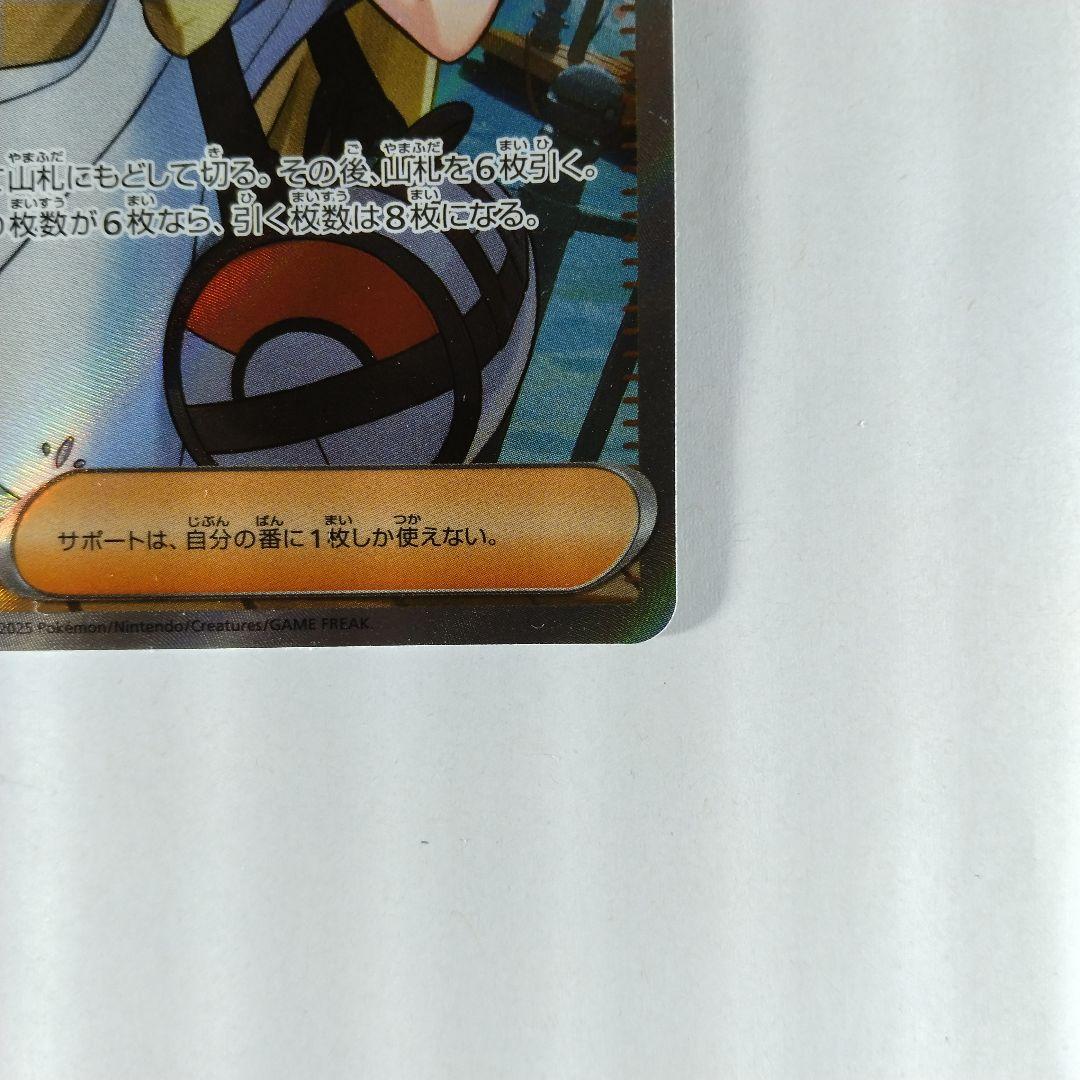 リーリエの決心 [SR] 086/063 [M1L]