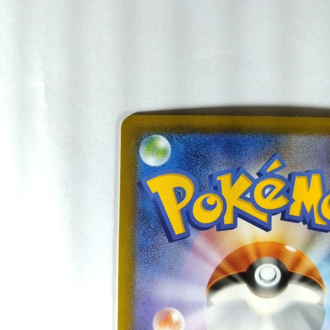 リーリエの決心 [SR] 086/063 [M1L]