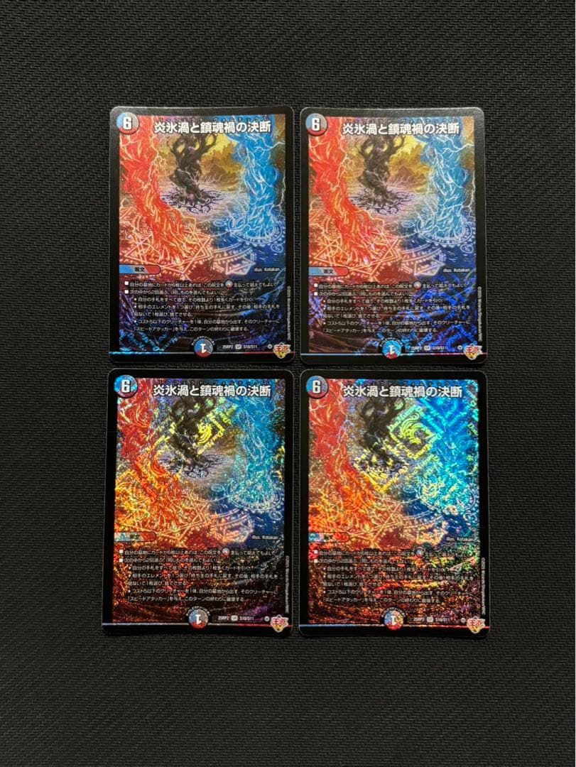 クローシスアビス デッキパーツ3種