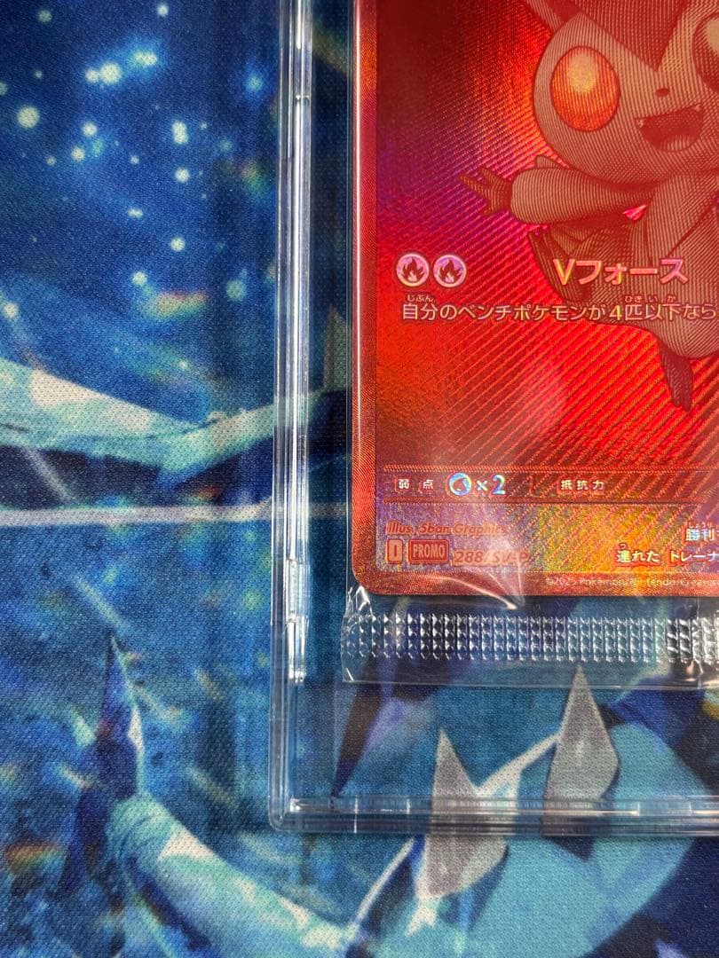 ビクティニ争奪戦　ビクティニBWR ブラックボルトホワイトフレア　プロモ