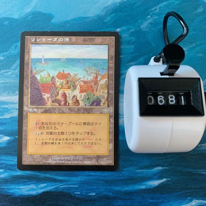 MTG 4枚 リシャーダの港