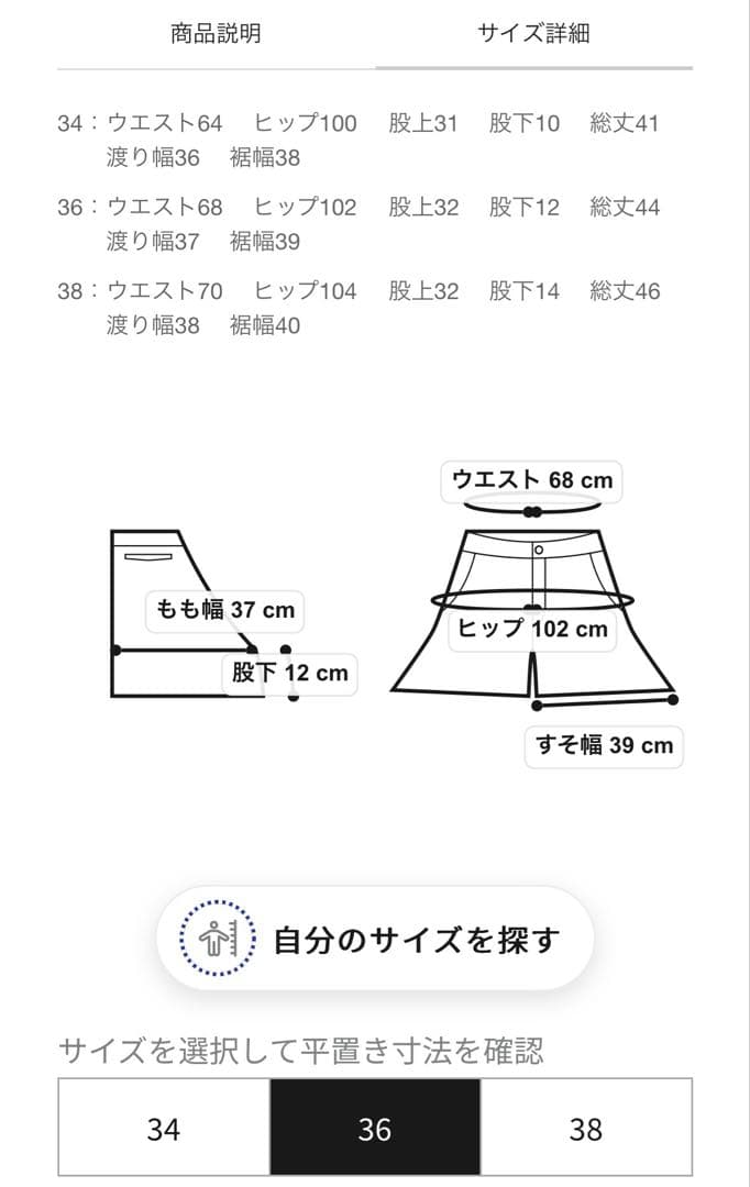 アナイ ストレッチウールキュロットパンツ