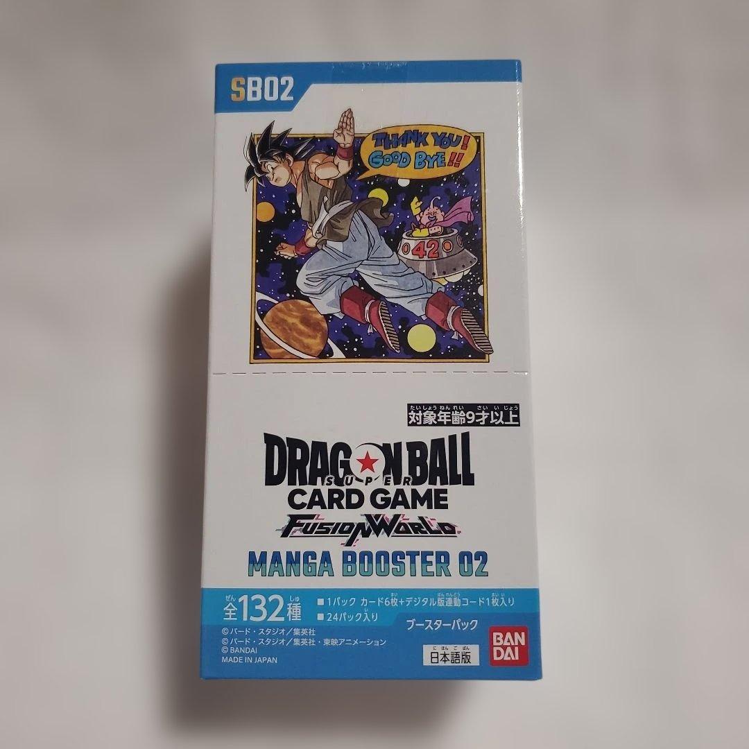 新品未開封 テープ付き ドラゴンボールカードゲーム MANGABOOSTER02