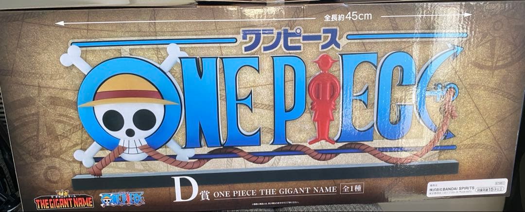 【未開封】ワンピース　一番くじ　D賞