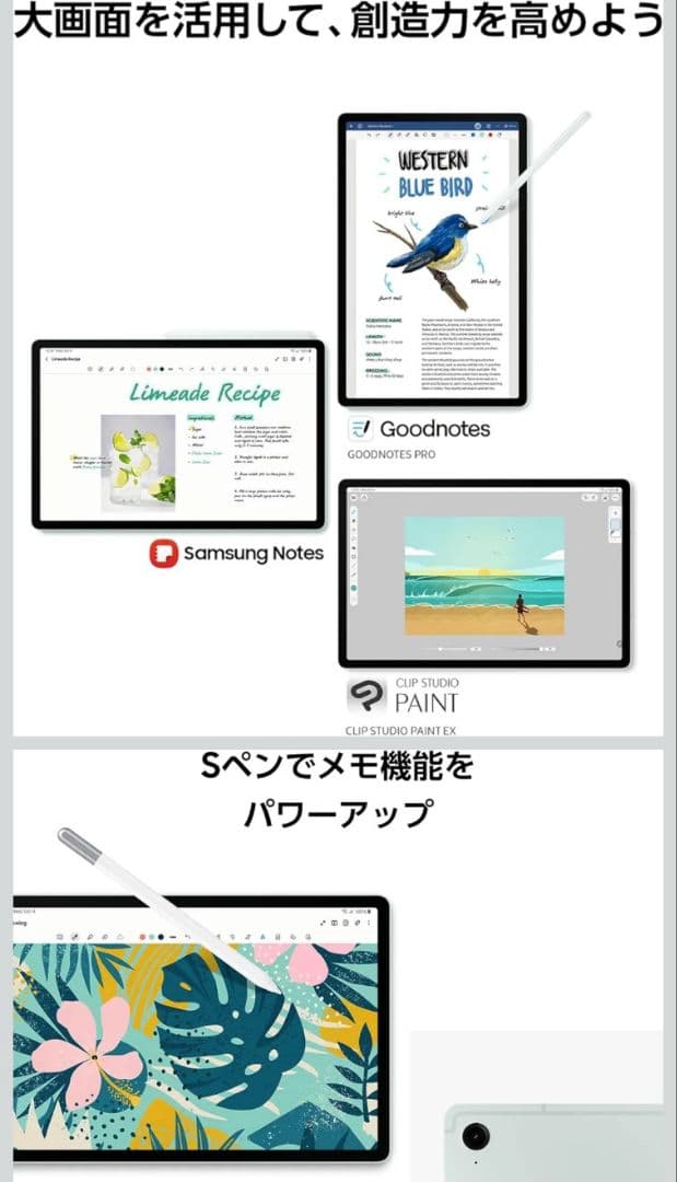 Galaxy Tab S9FE(Wi-Fiモデル)国内正規品