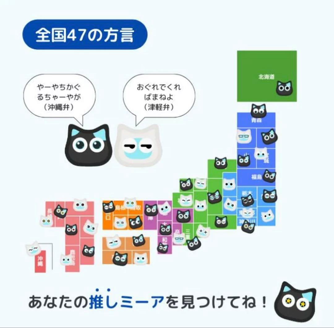 【ほぼ未使用】ミーア☆おしゃべり猫型ロボット☆ブラック☆くろねこ☆会話ロボット☆