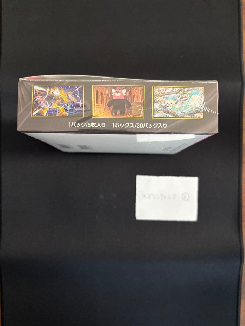 メガブレイブ　メガシンフォニア②　シュリンク付き　BOX セット