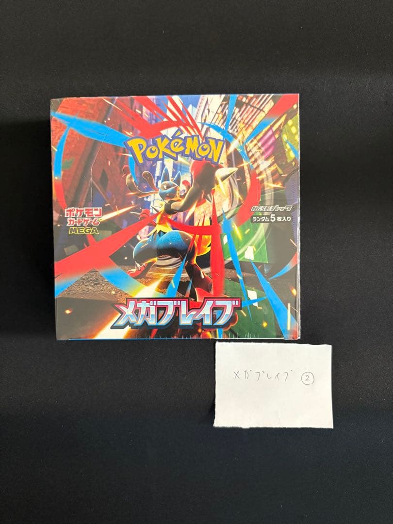 メガブレイブ　メガシンフォニア②　シュリンク付き　BOX セット