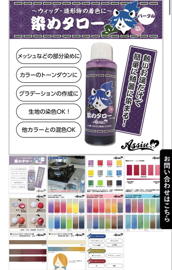 ゆう様 ご相談ページ