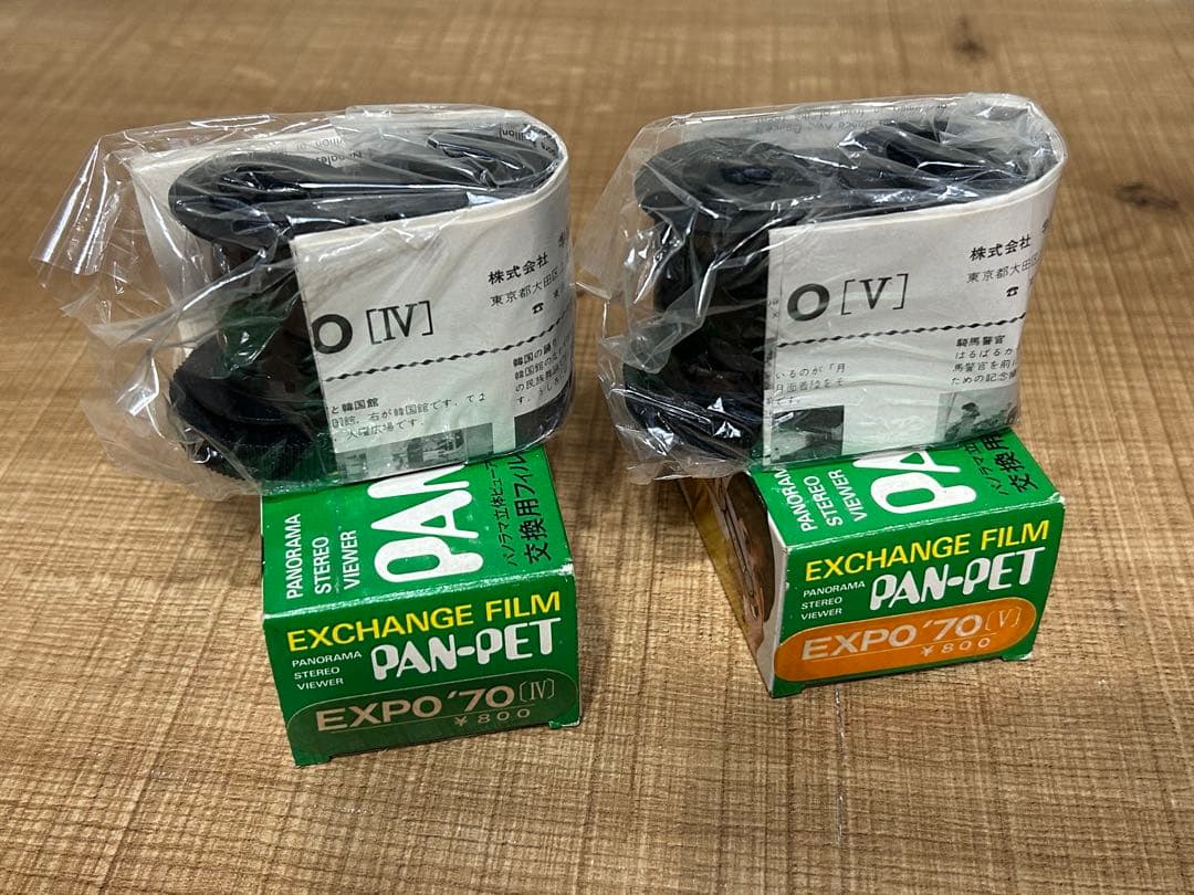 PAN-PET EXPO'70 パノラマ立体ビューワー　フィルム9本付　稀少品
