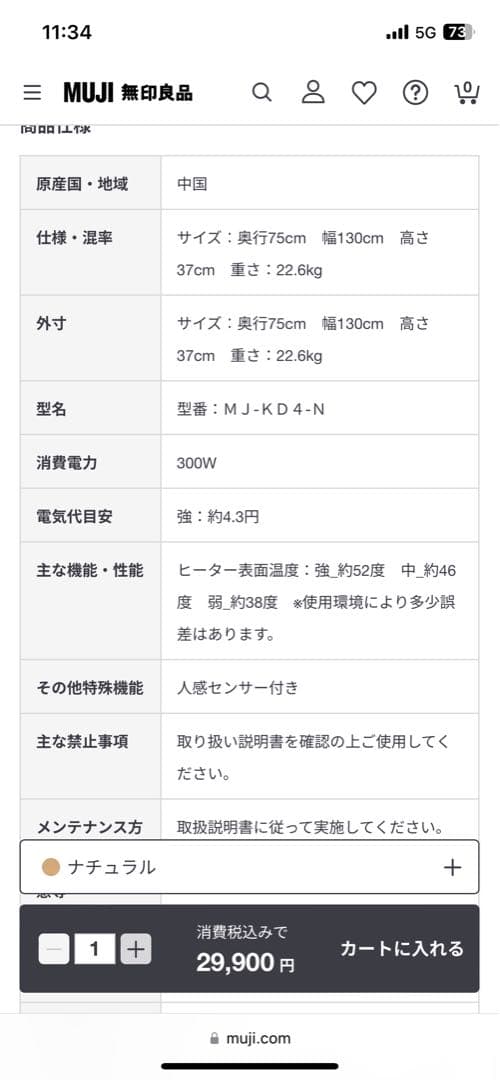 木製 楕円形こたつ 4本脚