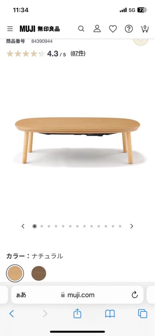 木製 楕円形こたつ 4本脚