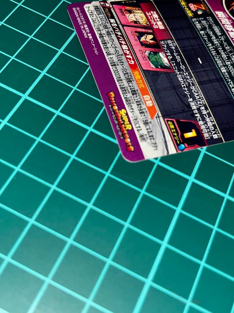 スーパードラゴンボールヒーローズ MM6-SEC2 孫悟空