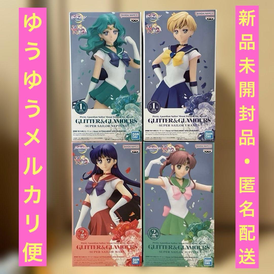 『劇場版美少女戦士セーラームーンEternal』美少女フィギュアまとめ売り
