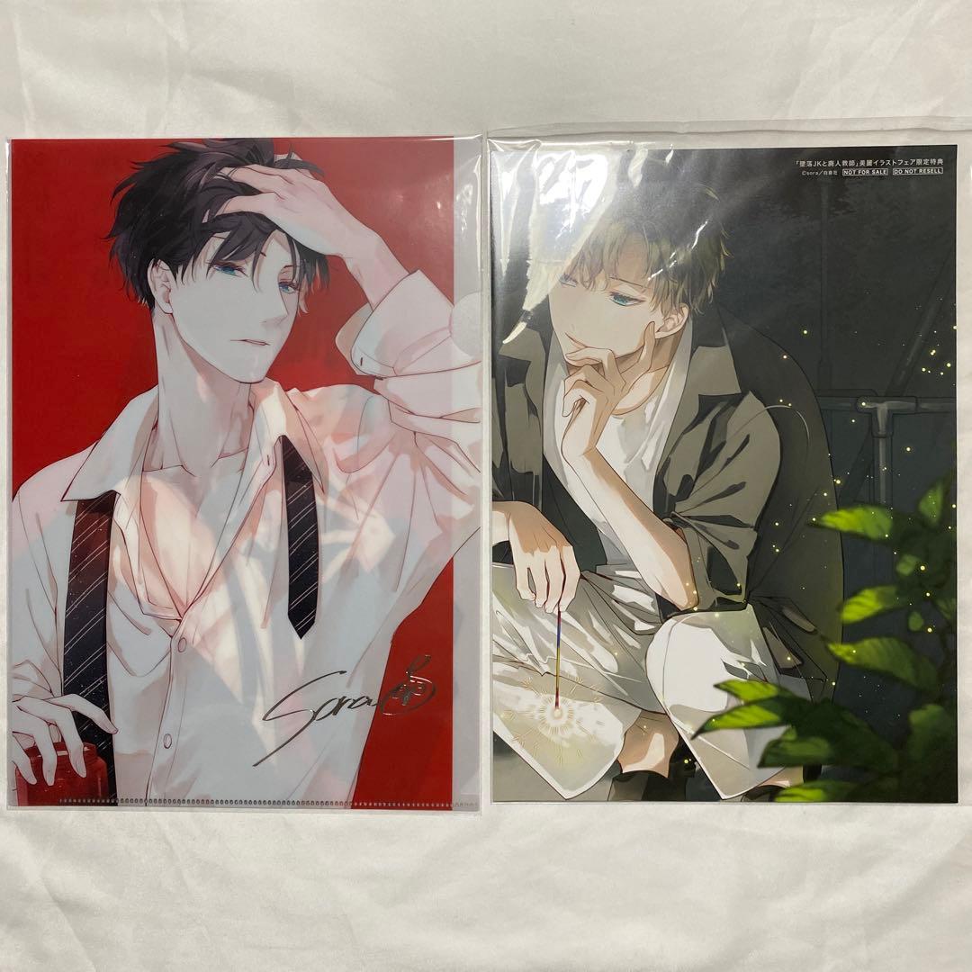 墜落JKと廃人教師　特典