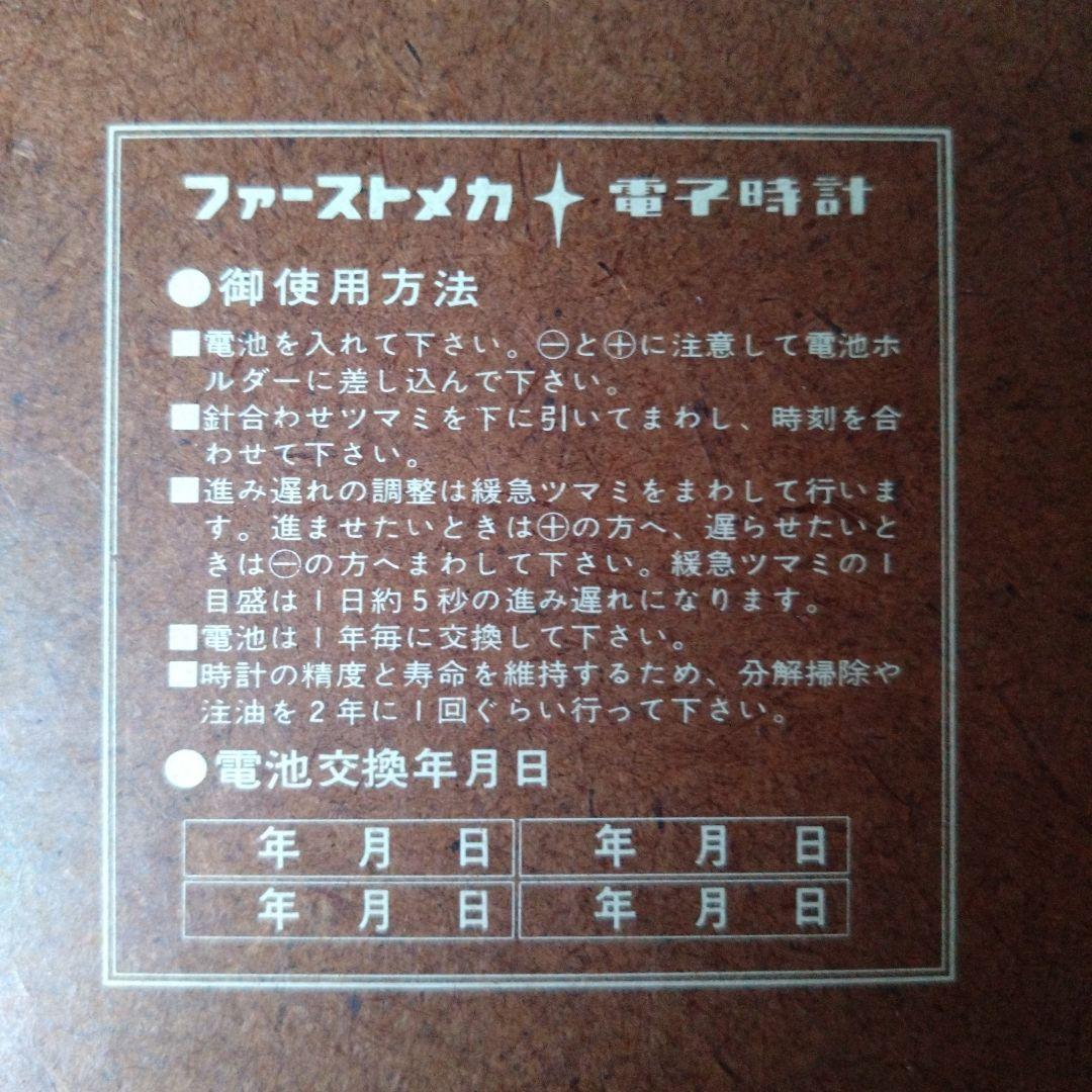 昭和レトロ　CITIZEN ファーストメカ　Mercedesアンティーク掛け時計