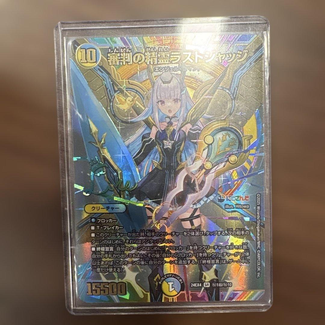 w*9様 審判の精霊ラストジャッジ サインシク