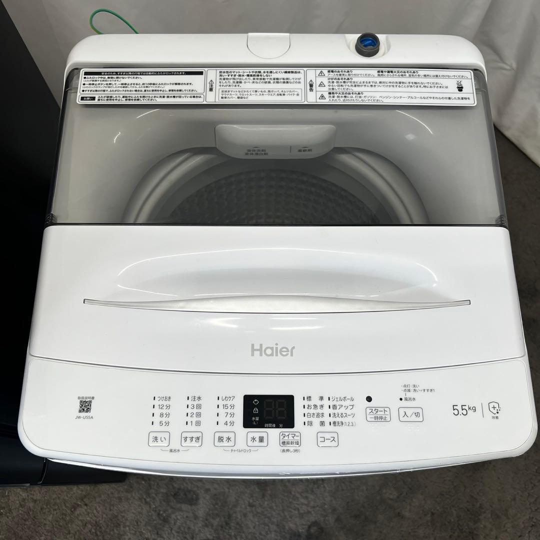 802⭕️洗濯機　冷蔵庫　一人暮らし　家電セット　安い　綺麗　最新　設置無料