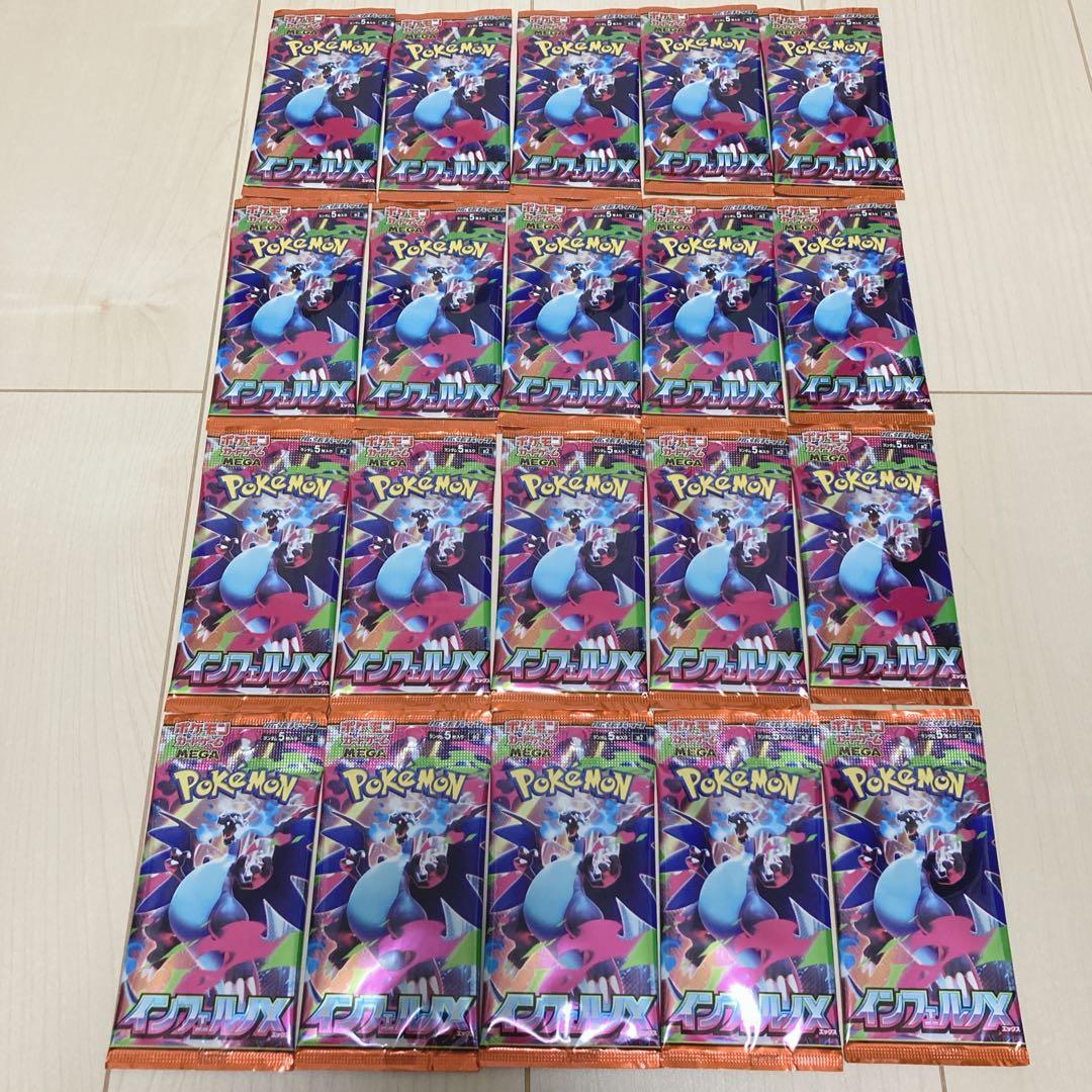 インフェルノ x サーチ済み 253パック 未開封 ポケモンカード