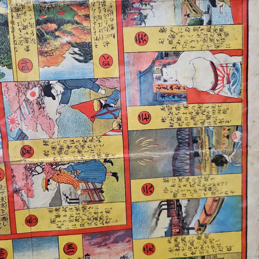 珍品　明治40年　東京名所唱歌双六　アンティーク