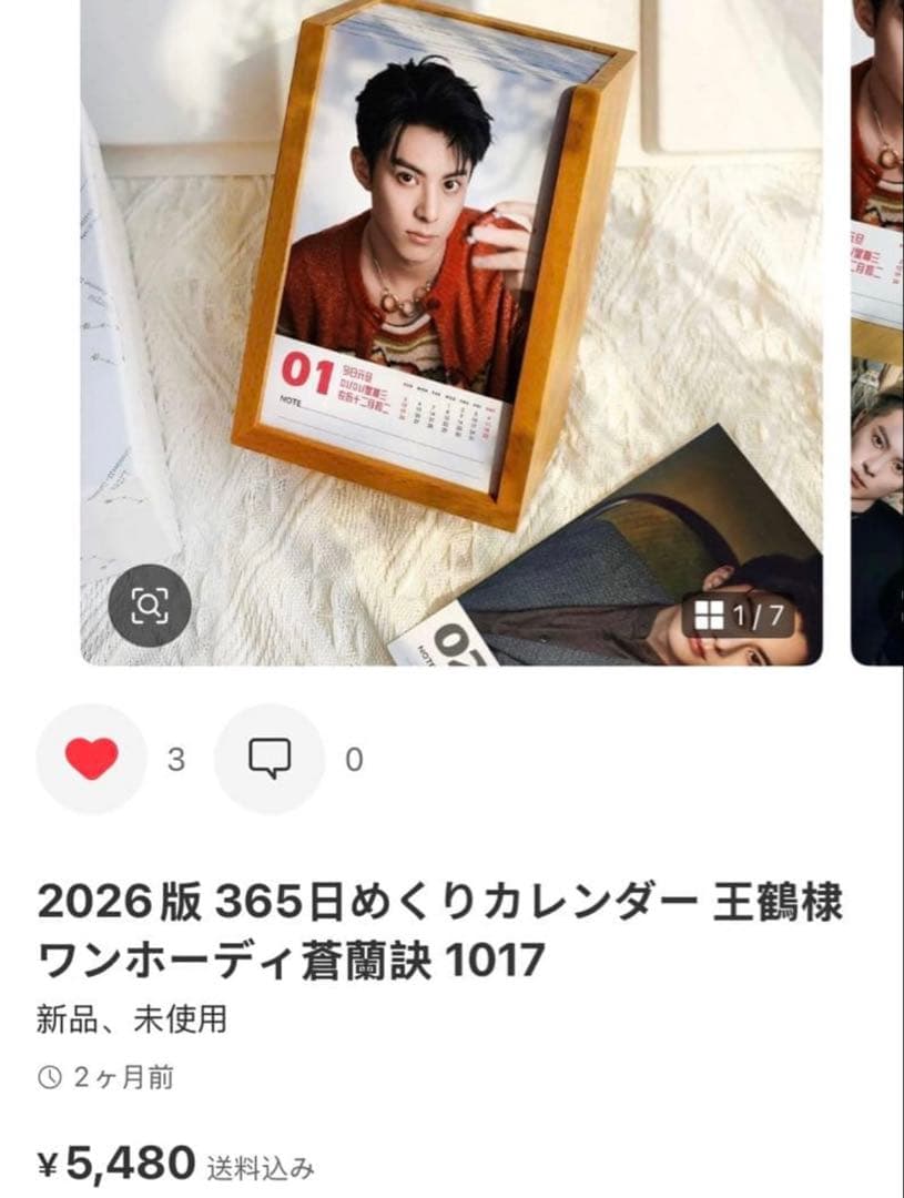 kuchenページ（木箱あり）