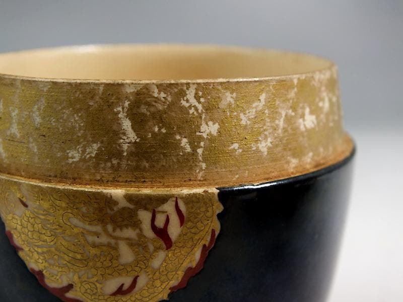 ☆ 久世久宝 造 九龍繪陶棗 淡々斎書付 B1