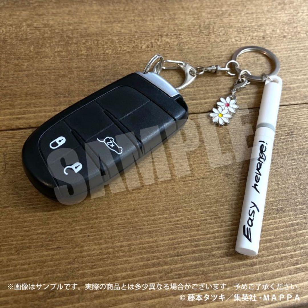 チェンソーマン　Easy revenge!タバコキーホルダー 販売終了品