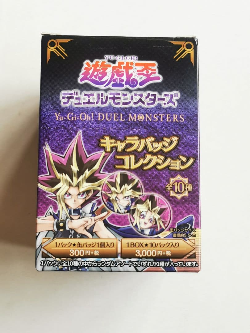 遊戯王デュエルモンスターズ　キャラバッジコレクション