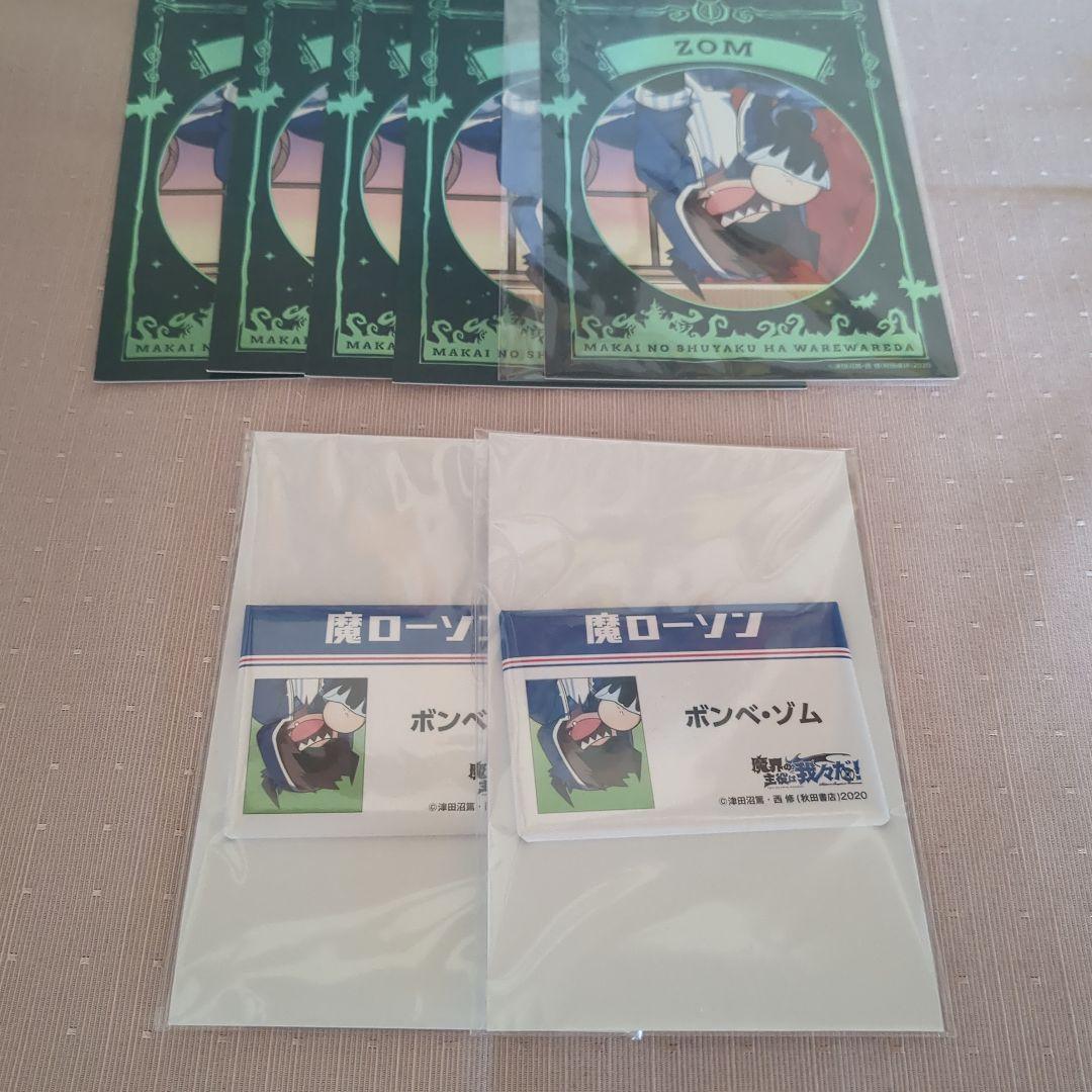 wrwrdグッズまとめ売り