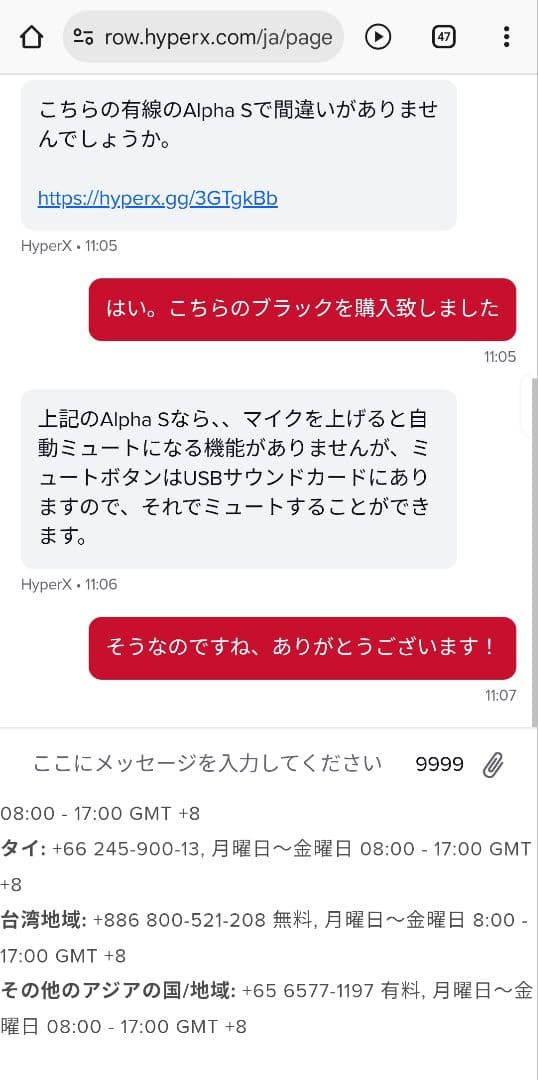 HyperX Cloud Alpha S 有線ヘッドセット