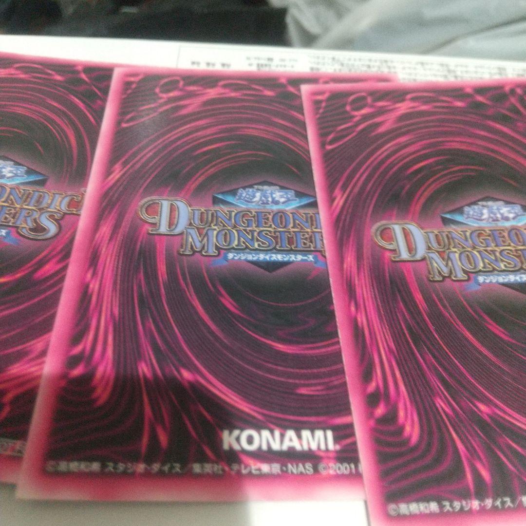 傷ありブラック・マジシャン・ガール ホロカードピンク文字ウルトラ3枚セット