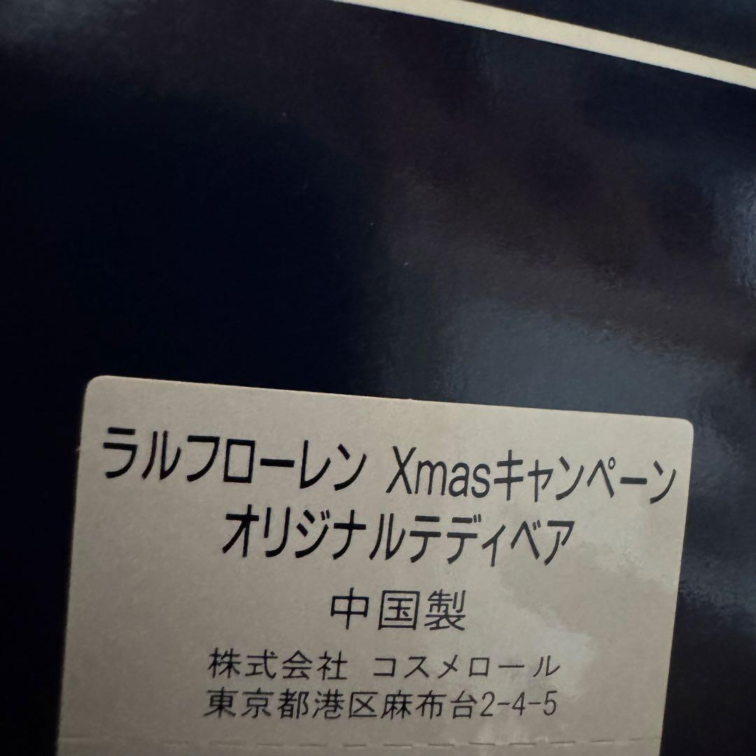 ミレニアムベア ぬいぐるみ ポロテディベア POLO Ralph Lauren