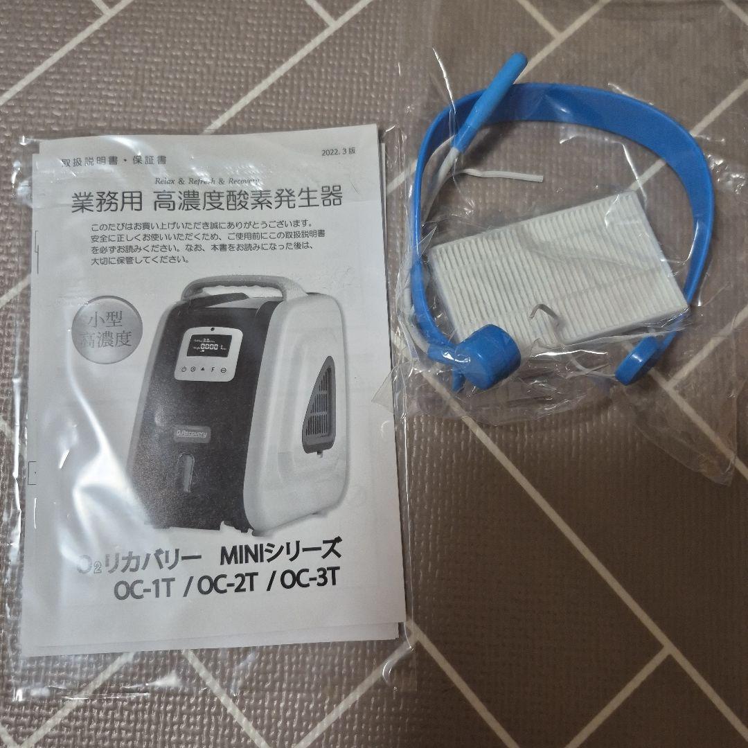 日本製 高濃度酸素発生器酸素濃縮器3L濃度90％ MINIミニOC-3T小型静音
