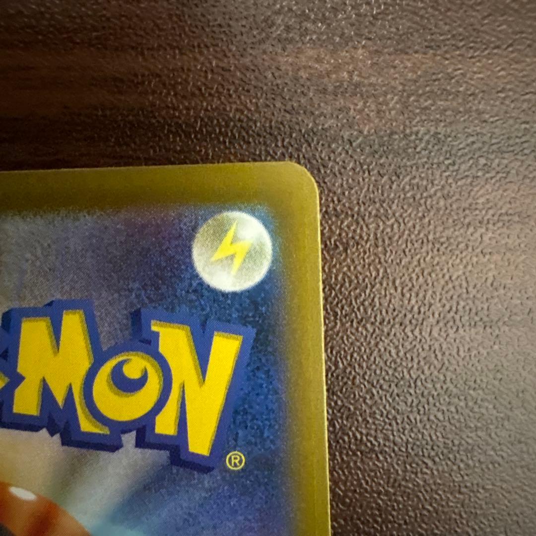 ポケモンカード ピカチュウ ex SAR