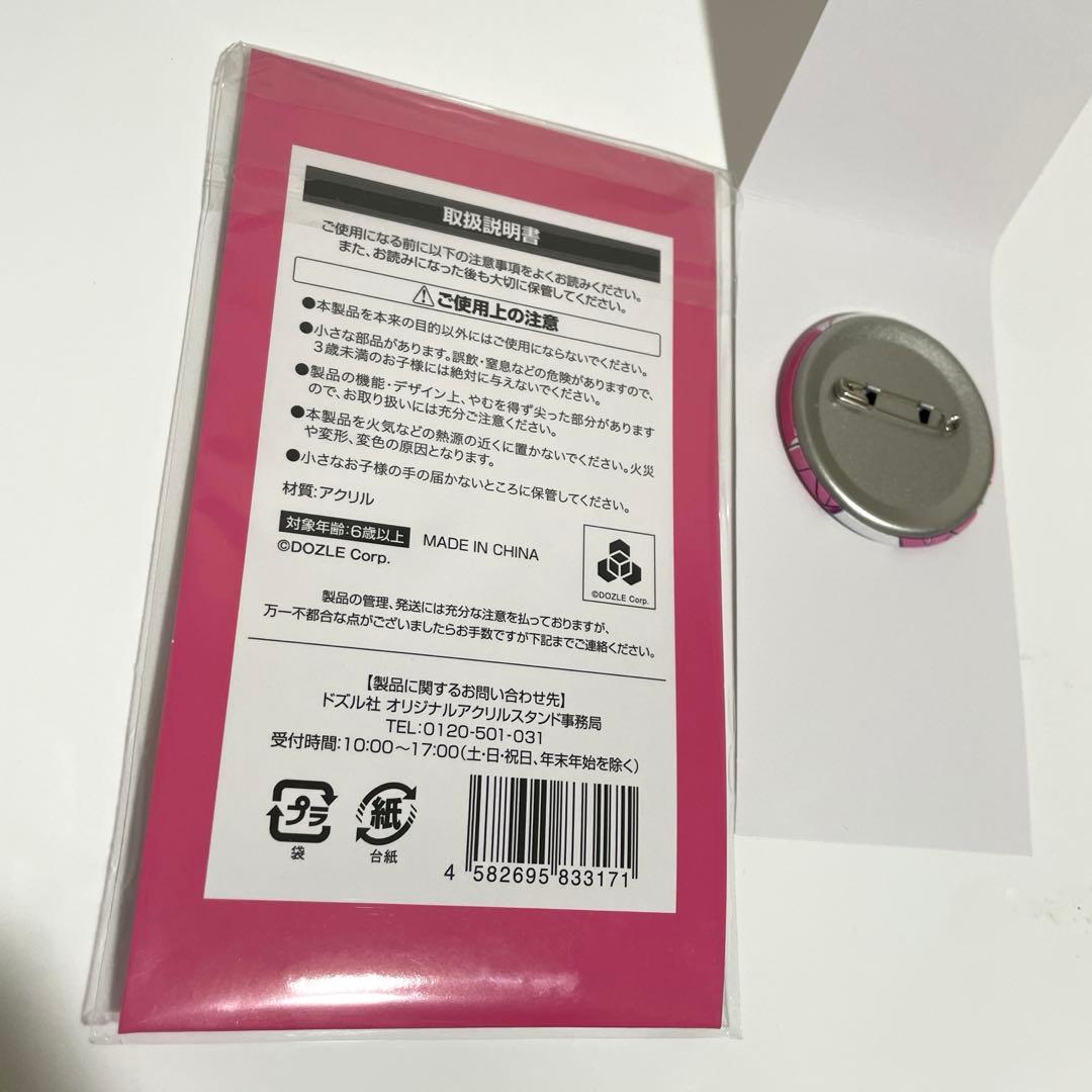 ドズル社　ファミマ　缶バッジ　アクリルスタンド　コンプリート　セット