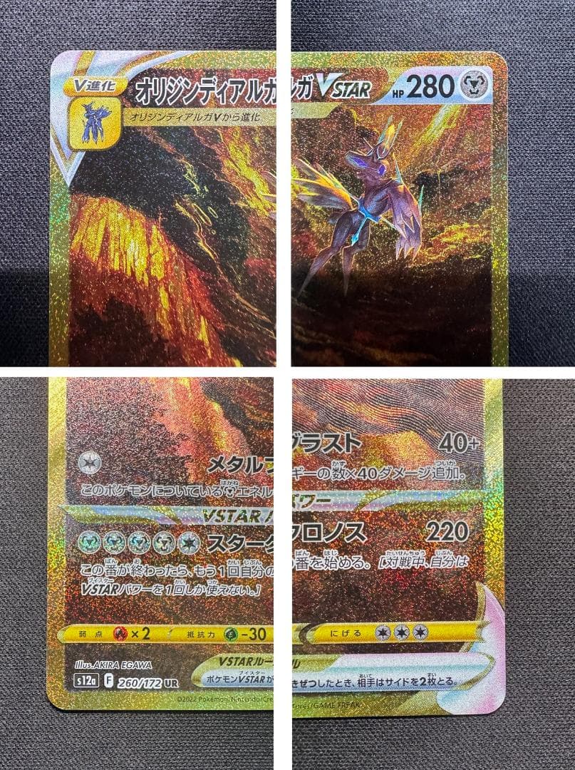 宝*】様 【2枚セット】オリジンディアルガVSTAR & リーフィアVSTAR