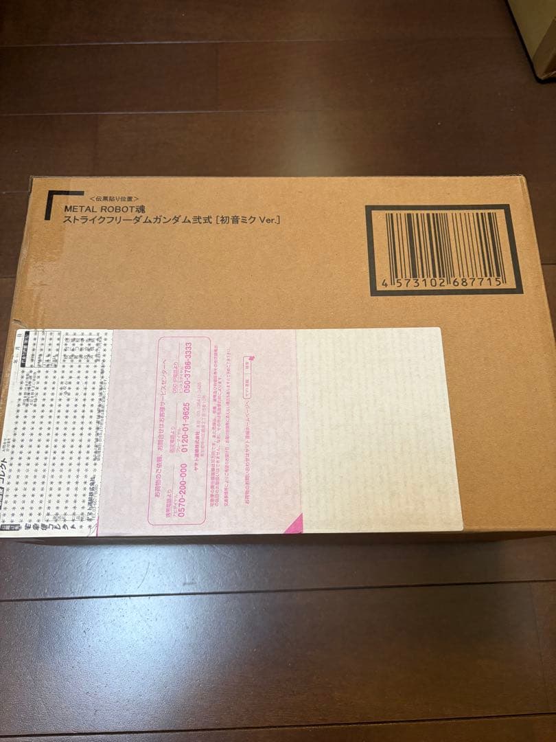 L ROBOT魂 ストライクフリーダムガンダム弐式 ［初音ミクVer.］